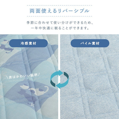 ねこ柄 シングル 接触冷感 リバーシブル 敷パッド 洗濯可能 ズレ防止バンド