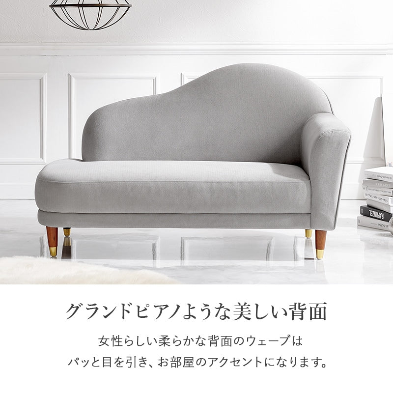 コンパクト片肘ソファ 幅126cm 曲線ピアノ型フォルム ゴールド脚 取り外し可能 ローソファ