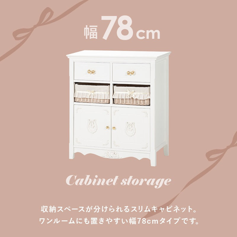 姫キャビネット 幅78cm フリル+リボン+大容量 アンティーク調 バスケット 完成品