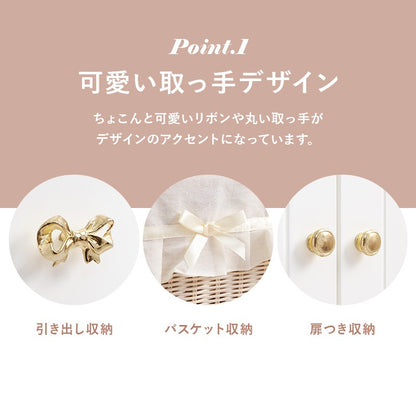 姫キャビネット 幅78cm フリル+リボン+大容量 アンティーク調 バスケット 完成品