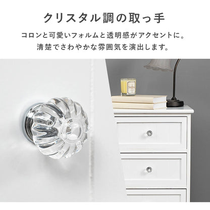 ホワイトチェスト 4段 たんす 幅41cm 高さ76cm クリスタル調取っ手 フェミニン 完成品