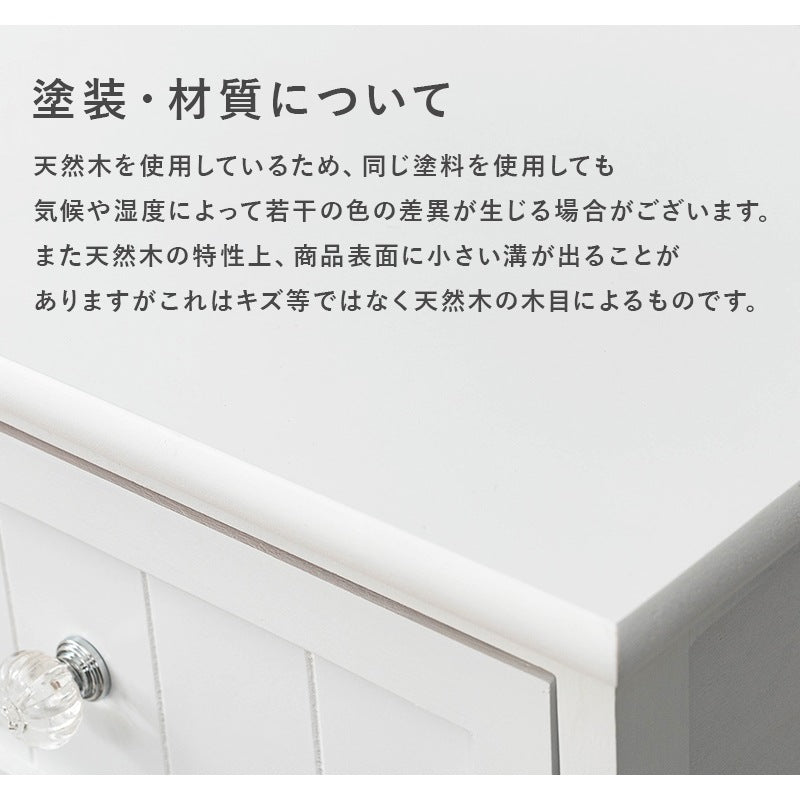 ホワイトチェスト 4段 たんす 幅41cm 高さ76cm クリスタル調取っ手 フェミニン 完成品