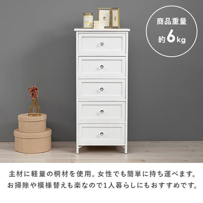 ホワイトチェスト 5段 桐たんす 幅41cm 高さ93cm クリスタル調取っ手 フェミニン 完成品