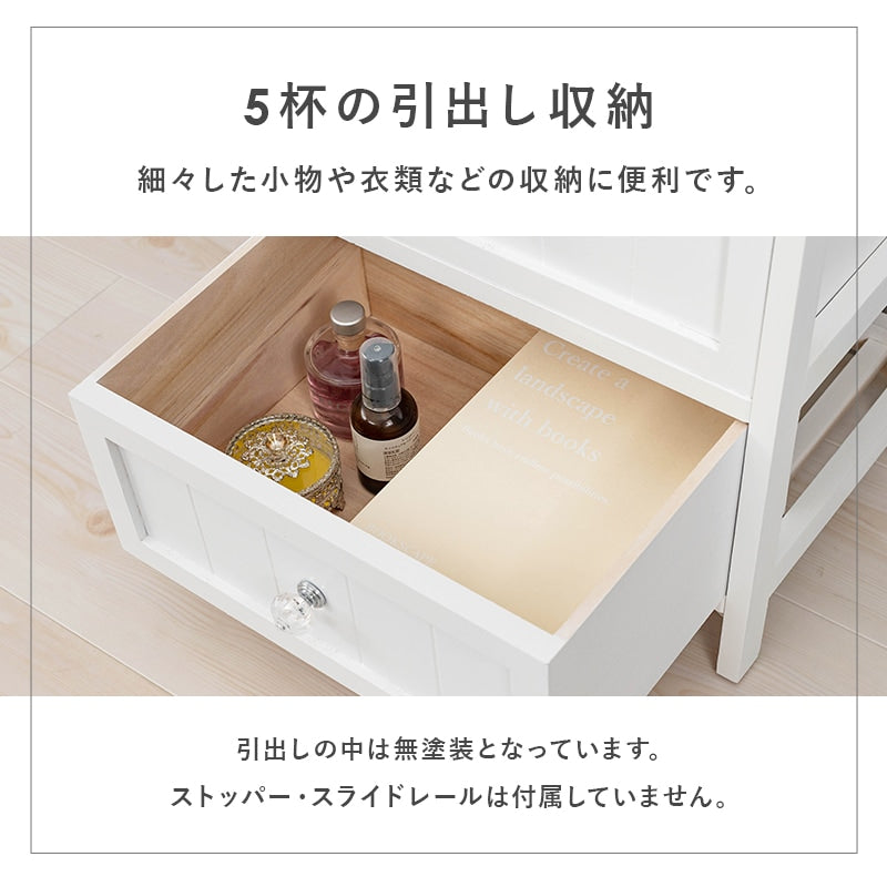 ホワイトチェスト 5段 桐たんす 幅41cm 高さ93cm クリスタル調取っ手 フェミニン 完成品