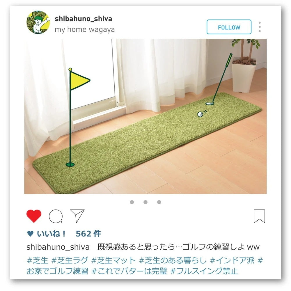 芝生風ラグ 約185×240cm 室内用 緑色 防音効果 クッション性アップ 滑り止め付き