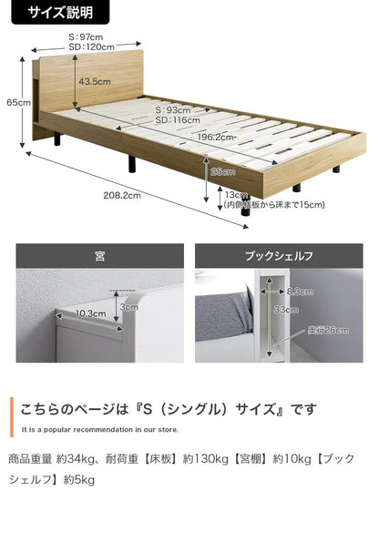 セミダブルベッド + マットレスセット USB コンセント 本棚付き シンプルモダン 床下収納 ボンネルコイルマットレス