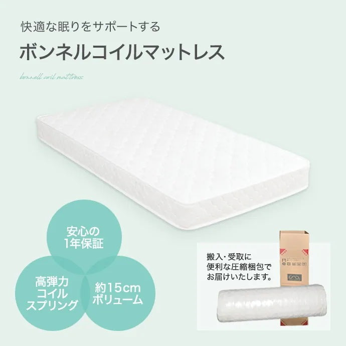 セミダブルベッド + マットレスセット USB コンセント 本棚付き シンプルモダン 床下収納 ボンネルコイルマットレス