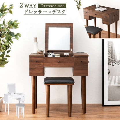 2wayドレッサー + スツールセット 幅69cm コンセント 収納テーブル 撥水 コード余り収納