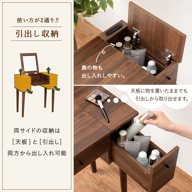 2wayドレッサー + スツールセット 幅69cm コンセント 収納テーブル 撥水 コード余り収納