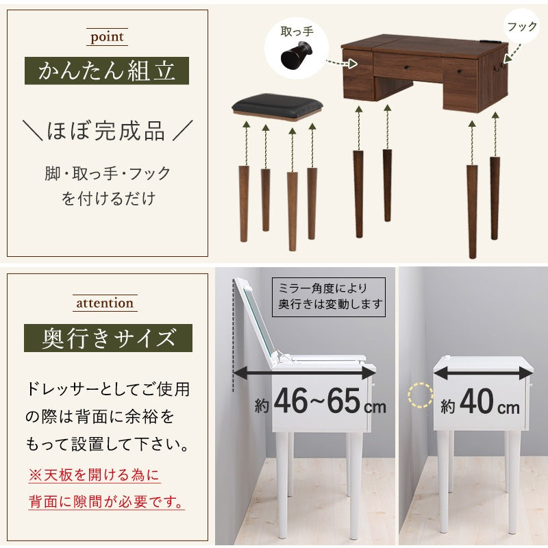 2wayドレッサー + スツールセット 幅69cm コンセント 収納テーブル 撥水 コード余り収納
