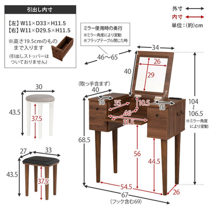2wayドレッサー + スツールセット 幅69cm コンセント 収納テーブル 撥水 コード余り収納