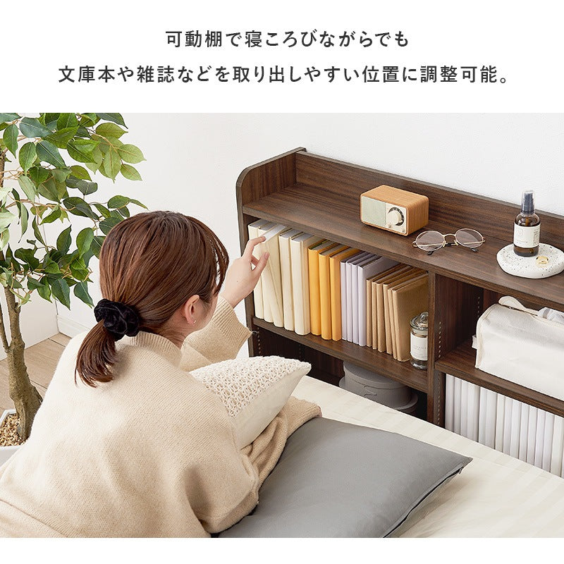 後付けヘッドボード 幅98cm シングルベッド対応 コンセント付き 単品で本棚としても使用可能