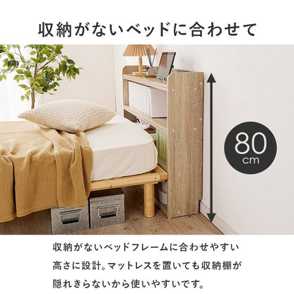 後付けヘッドボード 伸縮 シングル～クイーンサイズまで対応 コンセント付き 単品で本棚としても使用可能