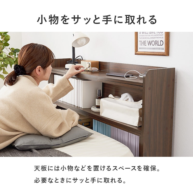 後付けヘッドボード 伸縮 シングル～クイーンサイズまで対応 コンセント付き 単品で本棚としても使用可能