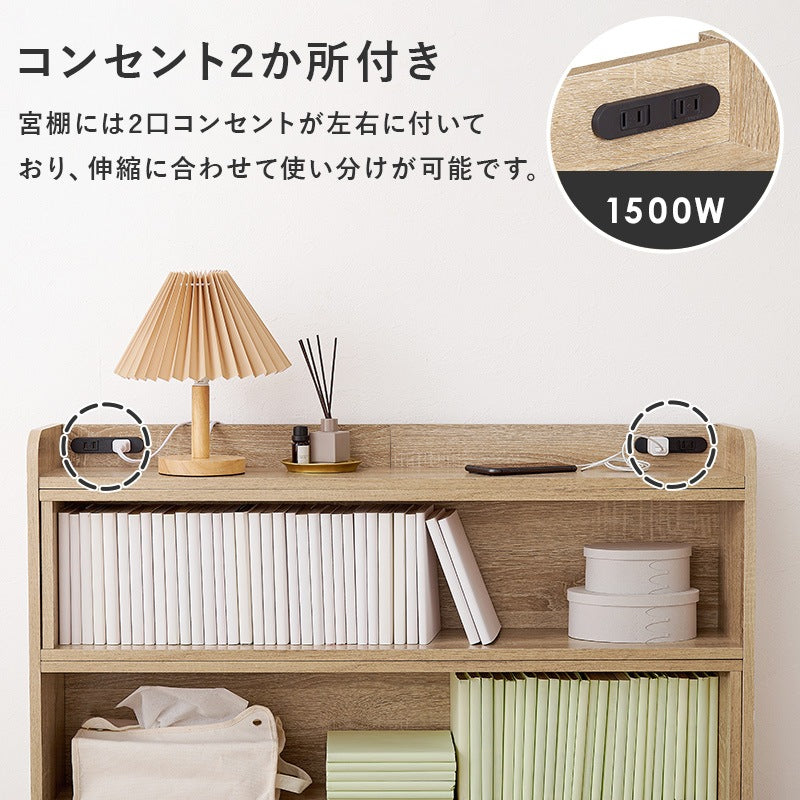 後付けヘッドボード 伸縮 シングル～クイーンサイズまで対応 コンセント付き 単品で本棚としても使用可能