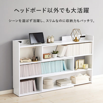 後付けヘッドボード 伸縮 シングル～クイーンサイズまで対応 コンセント付き 単品で本棚としても使用可能