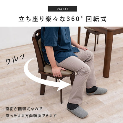 回転ダイニングチェア 2脚セット 天然木ラバーウッド 背面クッション 傷防止フェルト 椅子 スタンダードなダイニングチェア