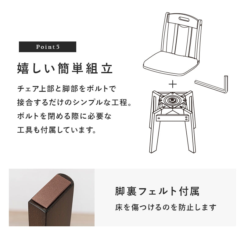 回転ダイニングチェア 2脚セット 天然木ラバーウッド 背面クッション 傷防止フェルト 椅子 スタンダードなダイニングチェア