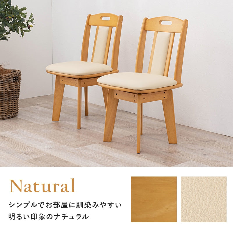 回転ダイニングチェア 2脚セット 天然木ラバーウッド 背面クッション 傷防止フェルト 椅子 スタンダードなダイニングチェア