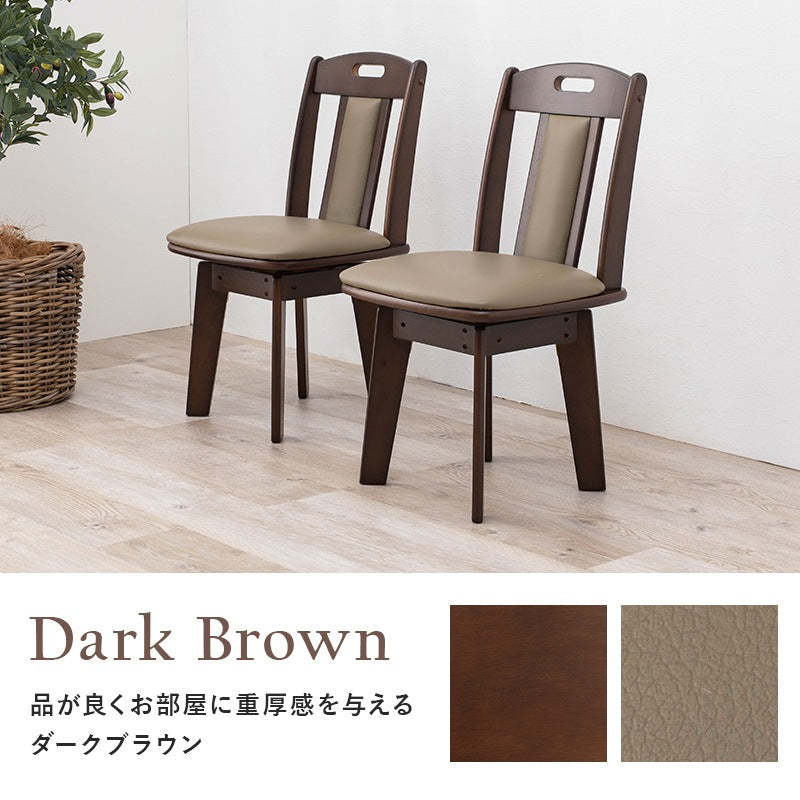 回転ダイニングチェア 2脚セット 天然木ラバーウッド 背面クッション 傷防止フェルト 椅子 スタンダードなダイニングチェア