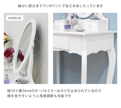 ドレッサー + スツールセット 幅70cm ミラー角度調節 クラシカル 引き出し