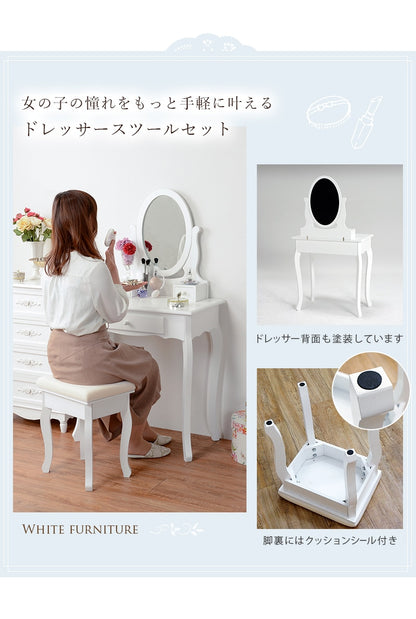 ドレッサー + スツールセット 幅70cm ミラー角度調節 クラシカル 引き出し