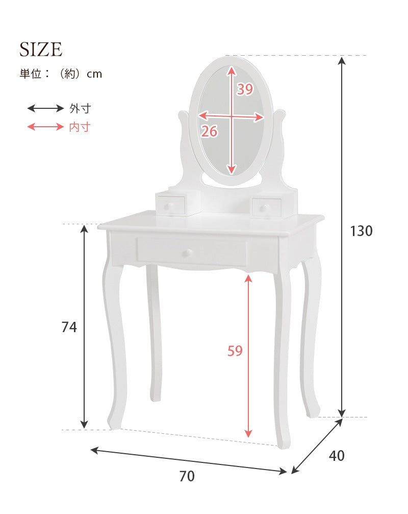 ドレッサー + スツールセット 幅70cm ミラー角度調節 クラシカル 引き出し