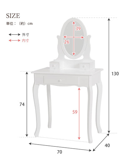 ドレッサー + スツールセット 幅70cm ミラー角度調節 クラシカル 引き出し