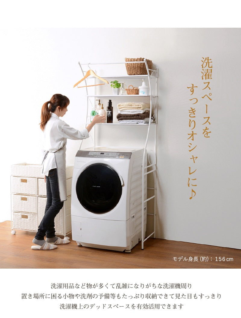 洗濯機上ラック 幅75cm デッドスペース活用 ハンガーポール棚 ガタつき防止アジャスター
