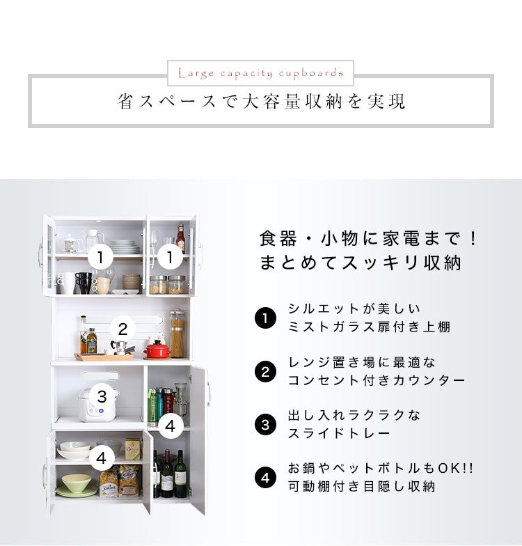 大型システムキッチンボード 幅90cm 高さ180cm ガラス扉／カウンター／コンセントx2／スライドトレー／可動棚