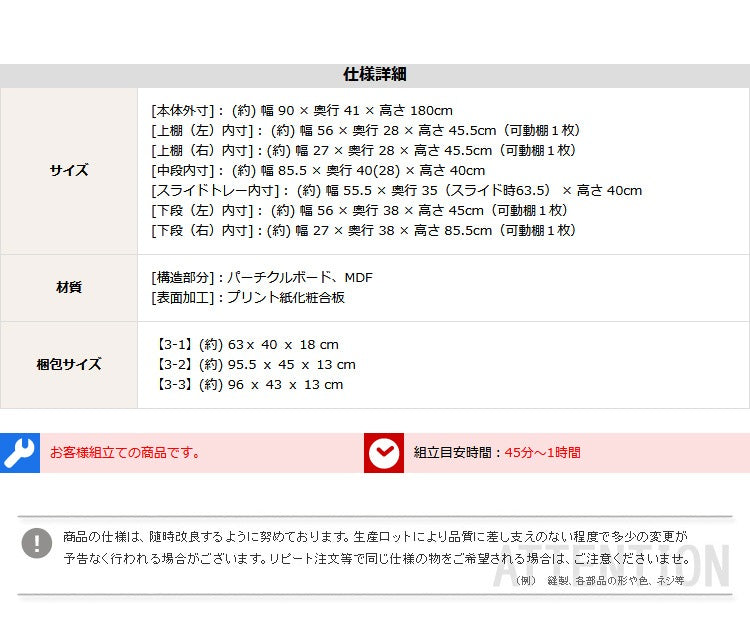 大型システムキッチンボード 幅90cm 高さ180cm ガラス扉／カウンター／コンセントx2／スライドトレー／可動棚