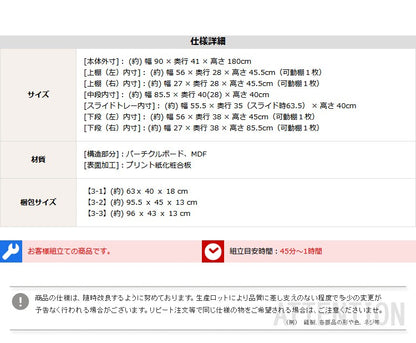 大型システムキッチンボード 幅90cm 高さ180cm ガラス扉／カウンター／コンセントx2／スライドトレー／可動棚