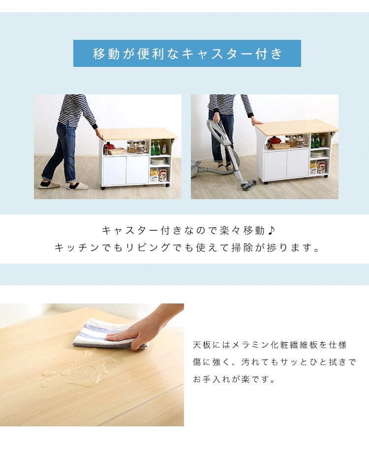バタフライキッチンワゴン 天板開閉 カウンター／テーブル 大容量収納 キャスター移動