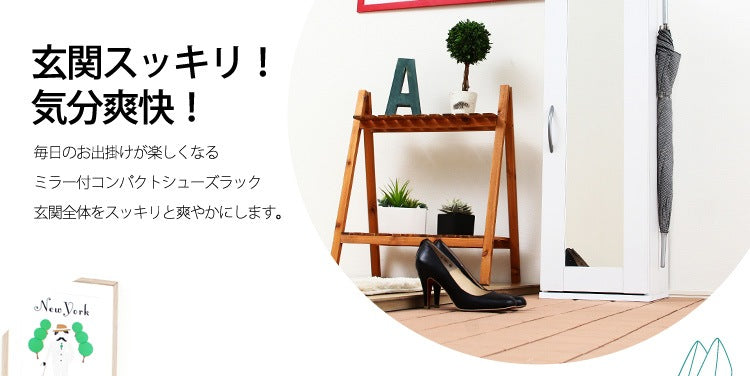 ミラー付き シューズラック 2個SET スリム 省スペース 可動棚 シンプル 下駄箱