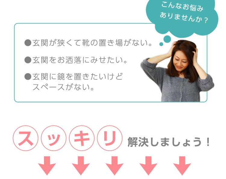 ミラー付き シューズラック 2個SET スリム 省スペース 可動棚 シンプル 下駄箱