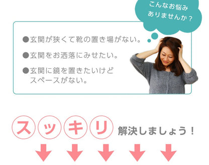 ミラー付き シューズラック 2個SET スリム 省スペース 可動棚 シンプル 下駄箱