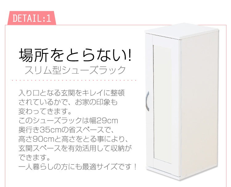 ミラー付き シューズラック 2個SET スリム 省スペース 可動棚 シンプル 下駄箱