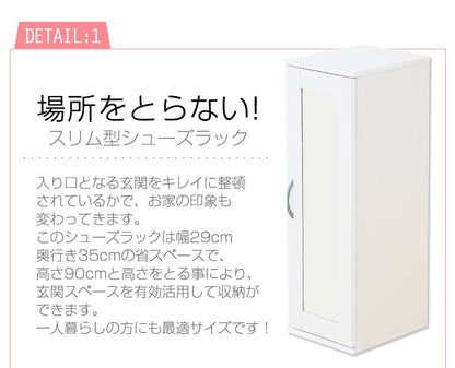 ミラー付き シューズラック 2個SET スリム 省スペース 可動棚 シンプル 下駄箱
