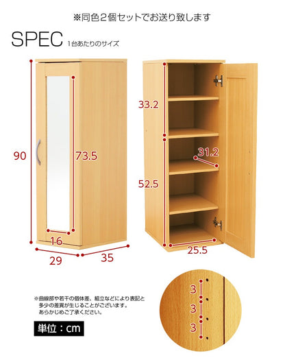 ミラー付き シューズラック 2個SET スリム 省スペース 可動棚 シンプル 下駄箱