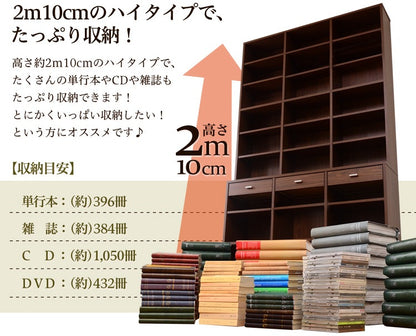 本棚 ハイタイプ 大型ブックラック 高さ210cm 引き出し付き 壁面収納 【天井の高さをご確認ください】