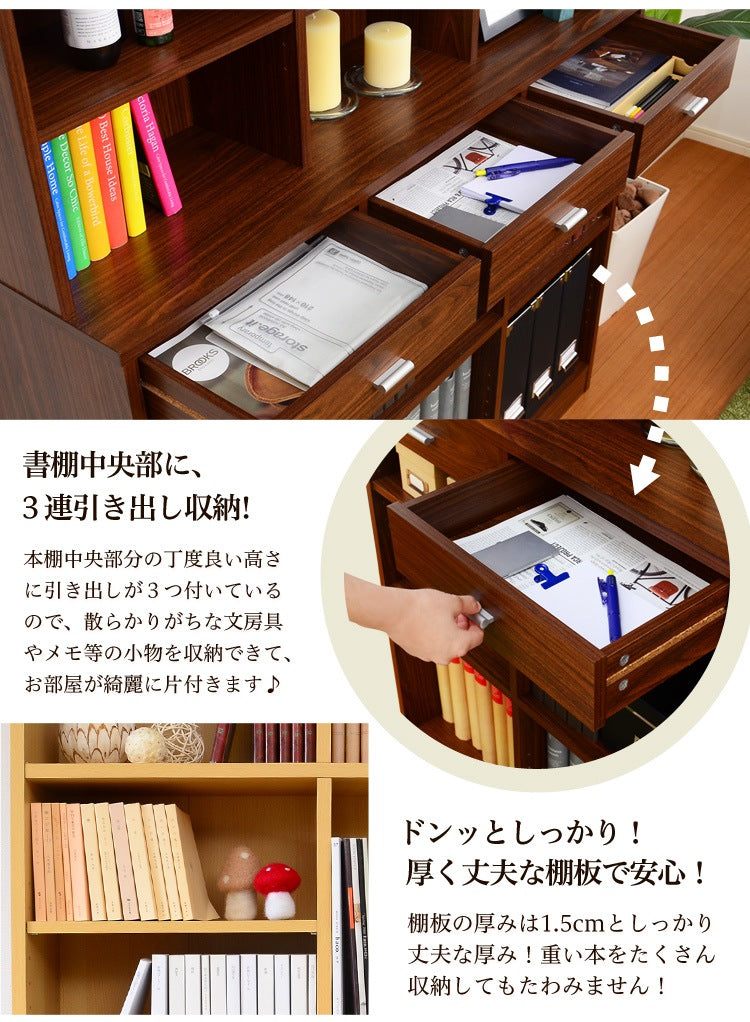 本棚 ハイタイプ 大型ブックラック 高さ210cm 引き出し付き 壁面収納 【天井の高さをご確認ください】