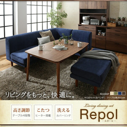 ソファダイニング 5点セット （テーブル幅105cm + 1Pソファ + 2Pソファ + コーナーソファ + 1Pソファ） 高さ調節 こたつヒーター 天然木 ソファカバー洗濯可能 オールシーズン