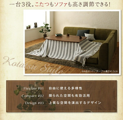 ソファダイニング 5点セット （テーブル幅105cm + 1Pソファ + 2Pソファ + コーナーソファ + 1Pソファ） 高さ調節 こたつヒーター 天然木 ソファカバー洗濯可能 オールシーズン