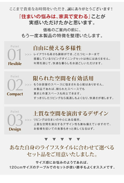 ソファダイニング 5点セット （テーブル幅105cm + 1Pソファ + 2Pソファ + コーナーソファ + 1Pソファ） 高さ調節 こたつヒーター 天然木 ソファカバー洗濯可能 オールシーズン
