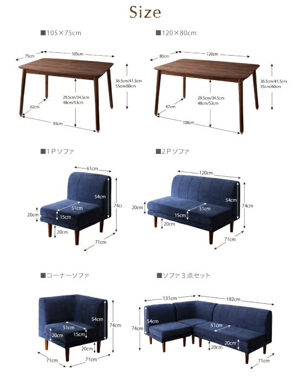 ソファダイニング 5点セット （テーブル幅105cm + 1Pソファ + 2Pソファ + コーナーソファ + 1Pソファ） 高さ調節 こたつヒーター 天然木 ソファカバー洗濯可能 オールシーズン