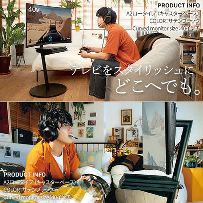 インテリアTVスタンド WALL A2 ロータイプ 24-55インチ対応 スタイリッシュ 耐震 フラット