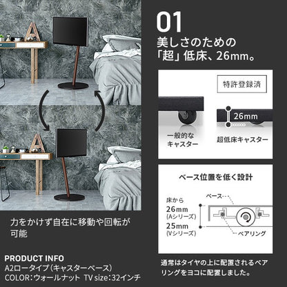 インテリアTVスタンド WALL A2 ロータイプ 24-55インチ対応 スタイリッシュ 耐震 フラット