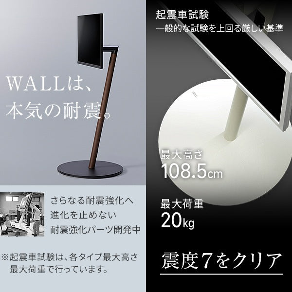 インテリアTVスタンド WALL A2 ロータイプ 24-55インチ対応 スタイリッシュ 耐震 フラット