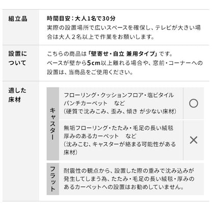 インテリアTVスタンド WALL A2 ロータイプ 24-55インチ対応 スタイリッシュ 耐震 フラット
