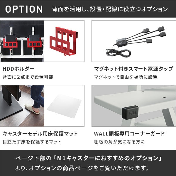 インテリアTVスタンド 収納付きモデル WALL　M1 CASTER キャスタースタンド 耐震 32インチ-65インチ対応